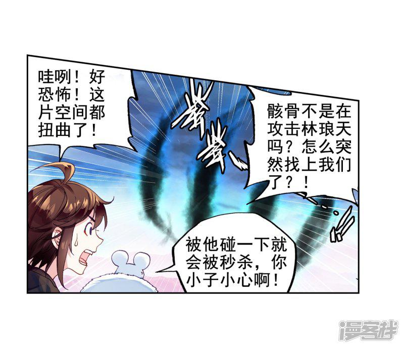 第174话 栽赃嫁祸-6