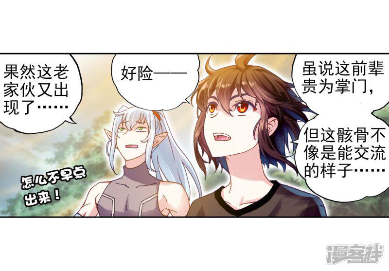 第176话 死战-31