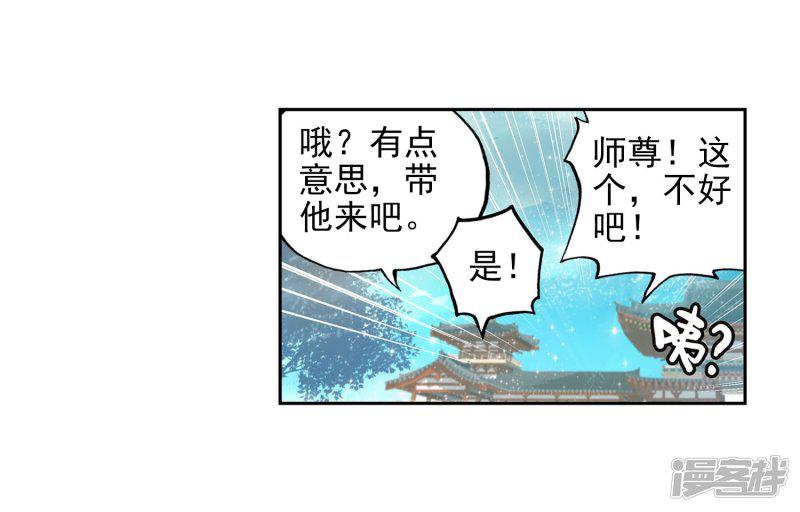 第177话 千年之前-24