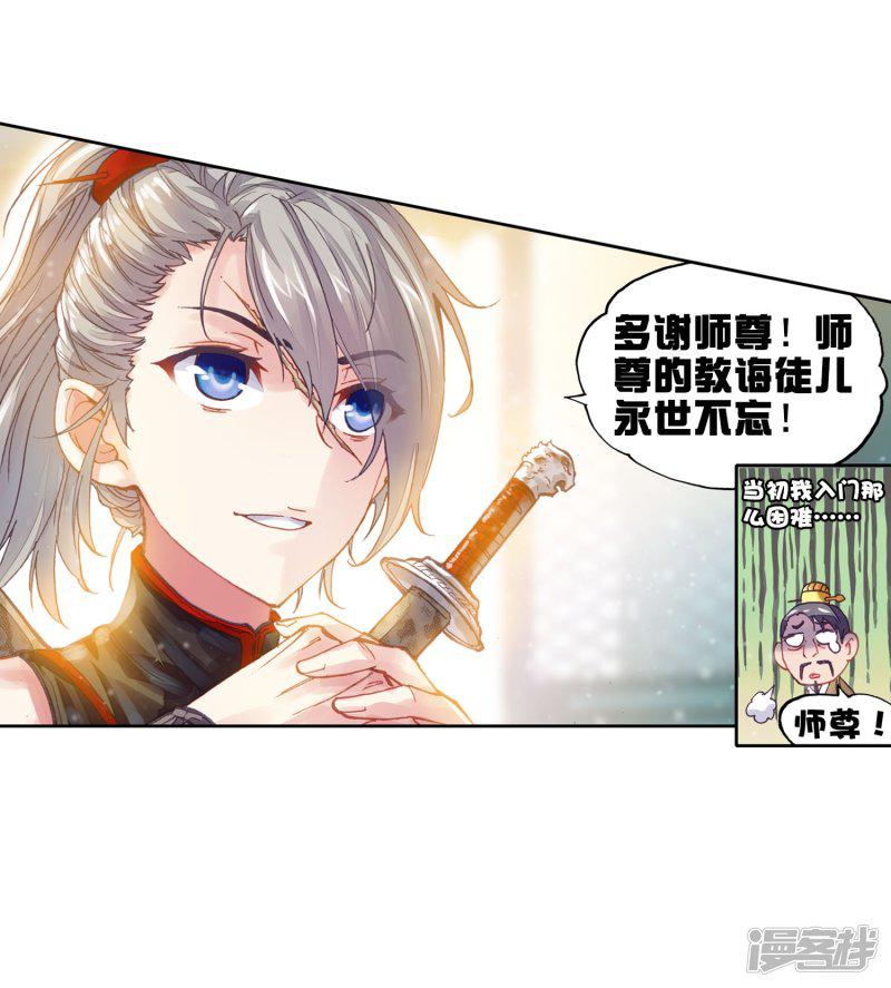 第177话 千年之前-32