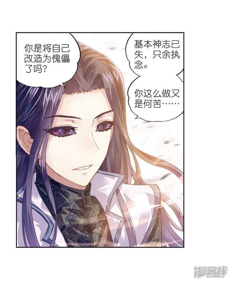 第180话 再会后的别离-5