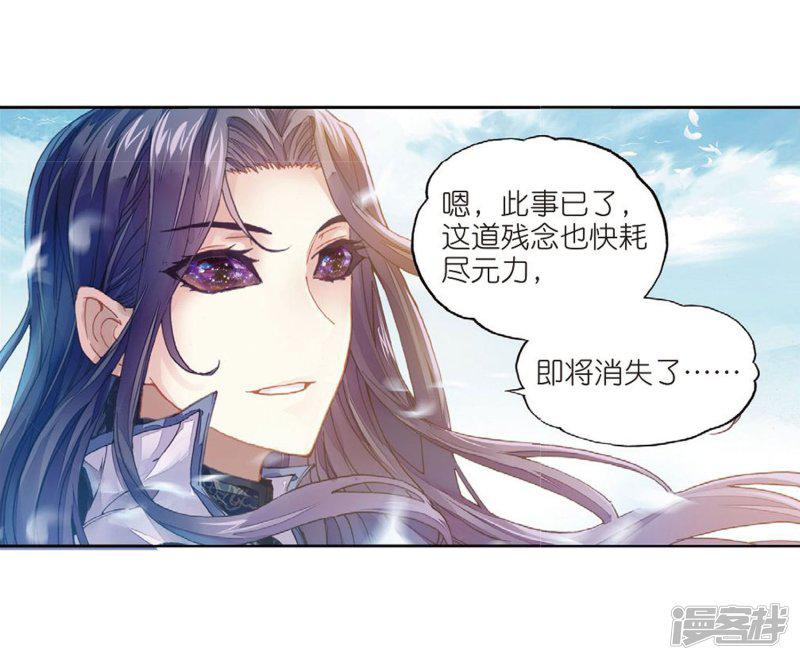 第180话 再会后的别离-19