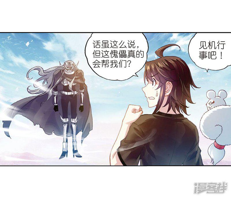 第180话 再会后的别离-22