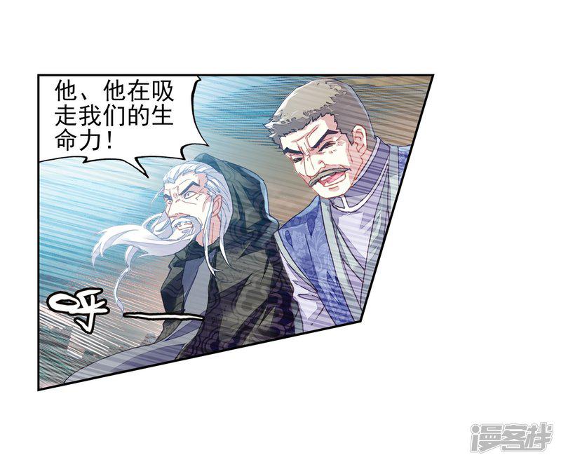 第184话 抢夺祖符-24