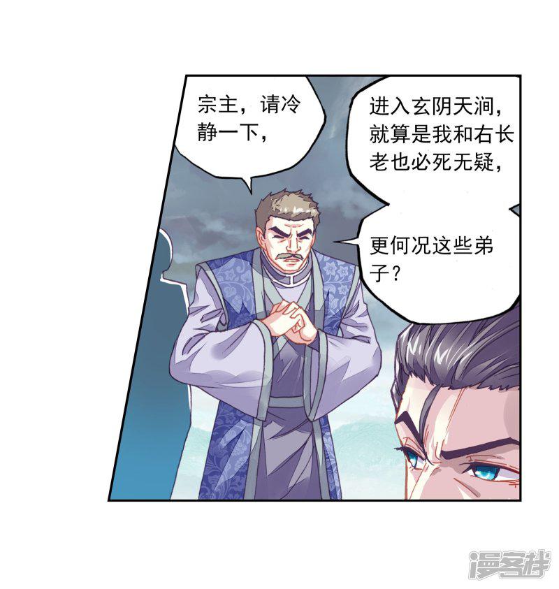 第191话 被困深涧1-10