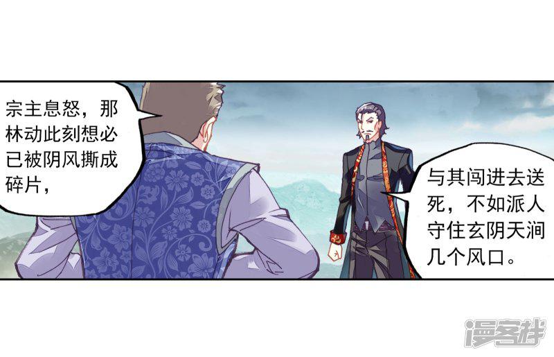 第191话 被困深涧1-12