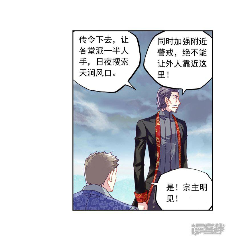 第191话 被困深涧1-15