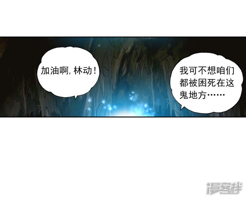 第193话 被困深涧3-22