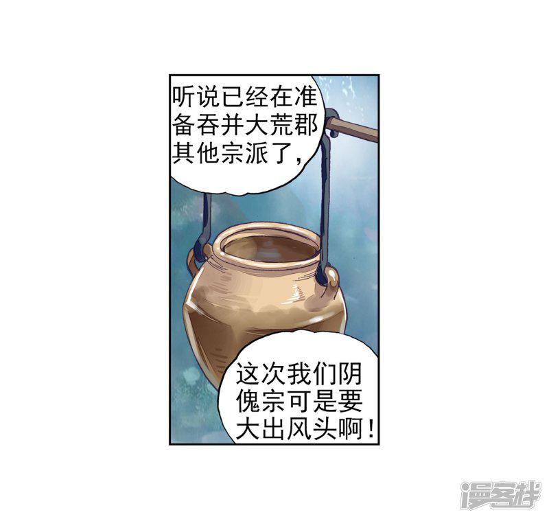 第203话 营救小炎1-5