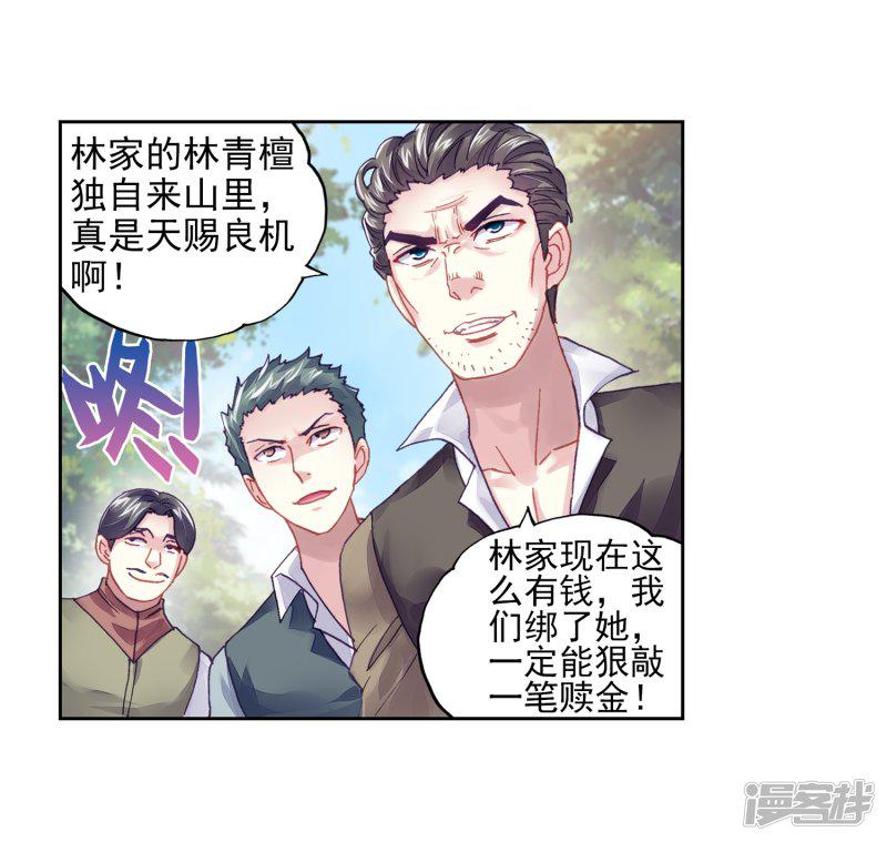 第221话 青檀的修炼1-20