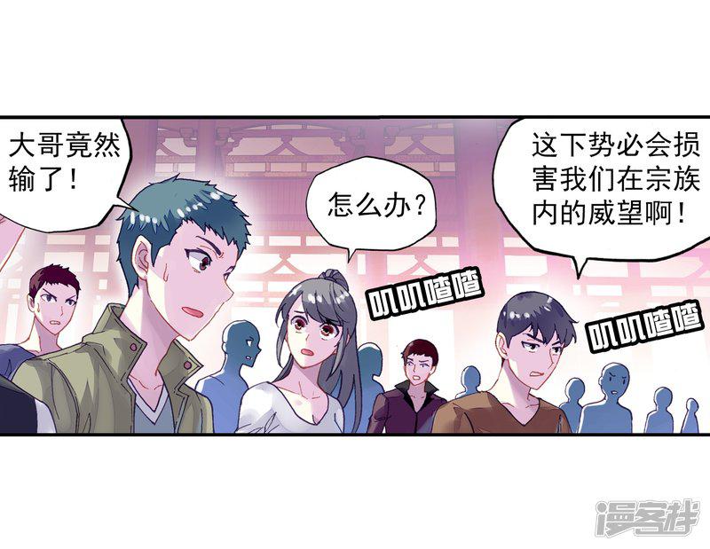 第236话 获胜之后1-11