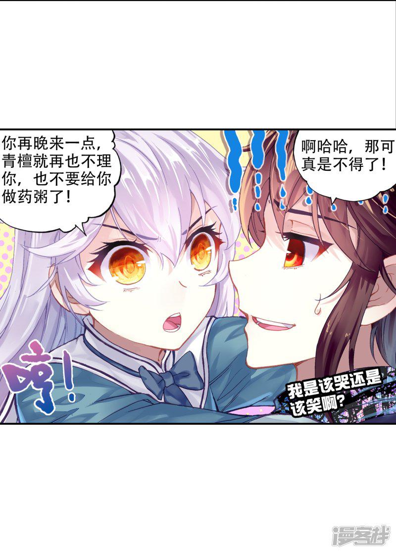 第236话 获胜之后1-21