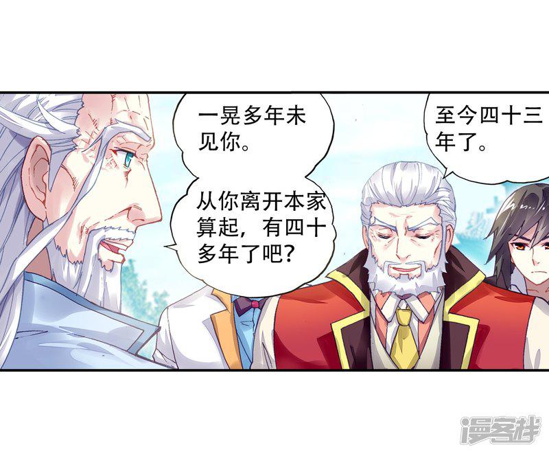 第237话 获胜之后2-5