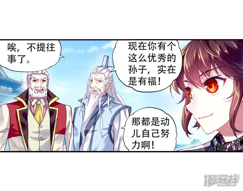 第237话 获胜之后2-8