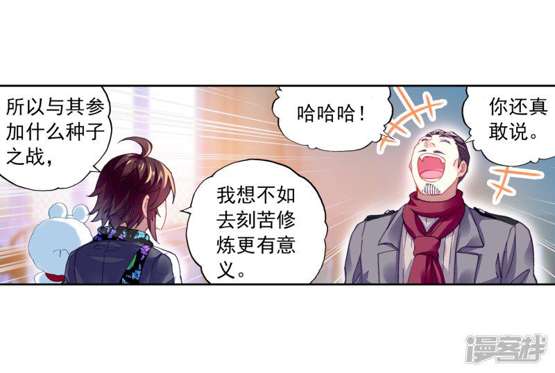 第237话 获胜之后2-26