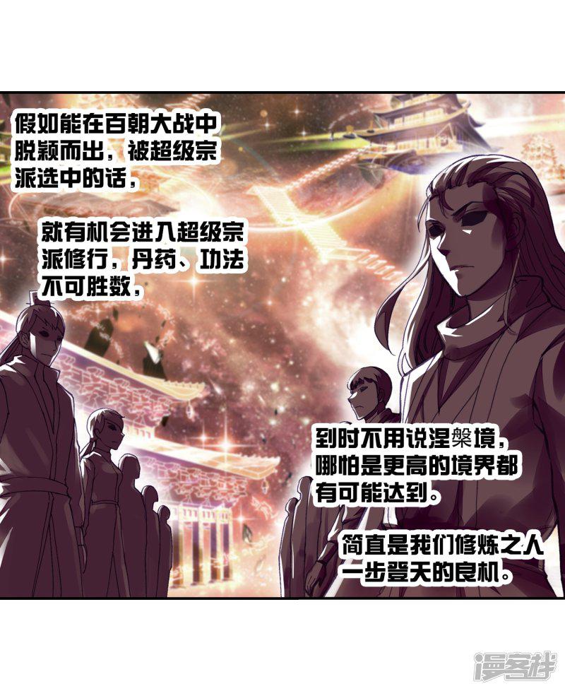 第238话 获胜之后3-4