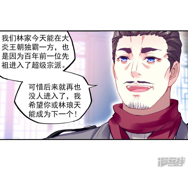 第238话 获胜之后3-5