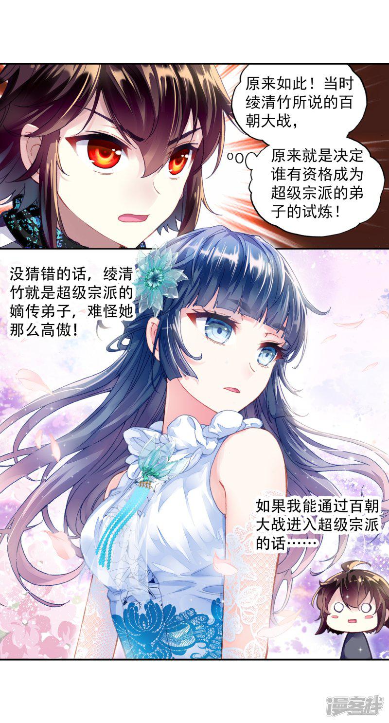 第238话 获胜之后3-6