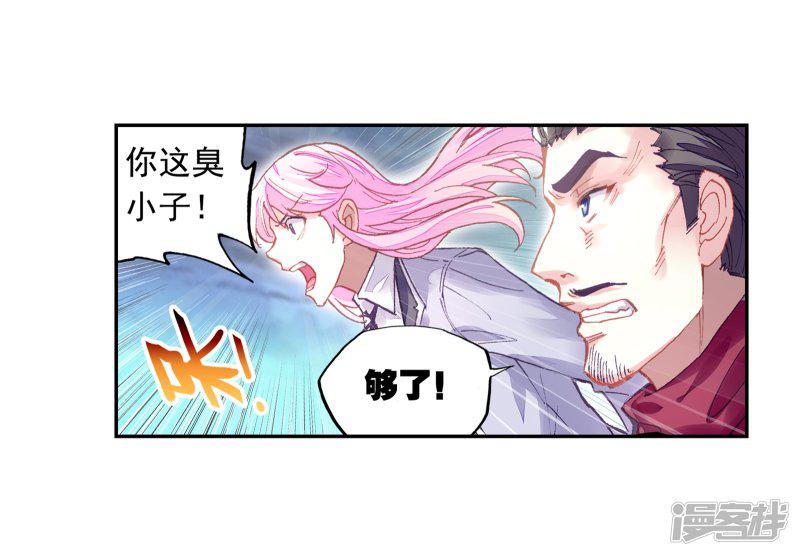 第249话 家族地位2-15