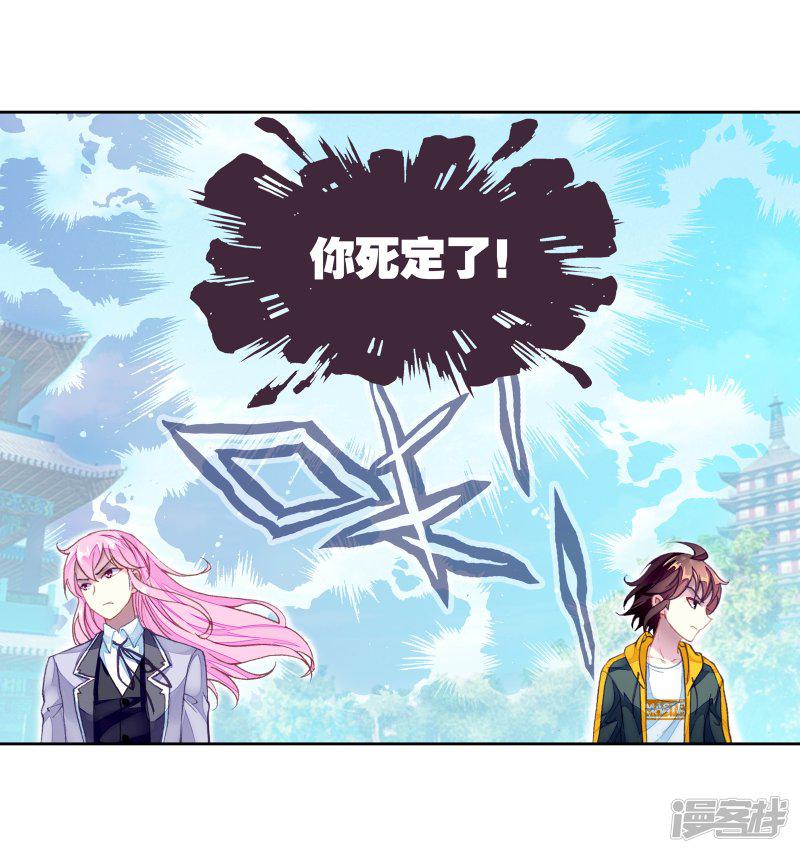 第252话 出发皇城2-12