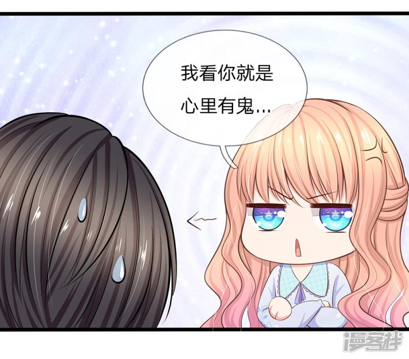 第46话 暗中观察-18