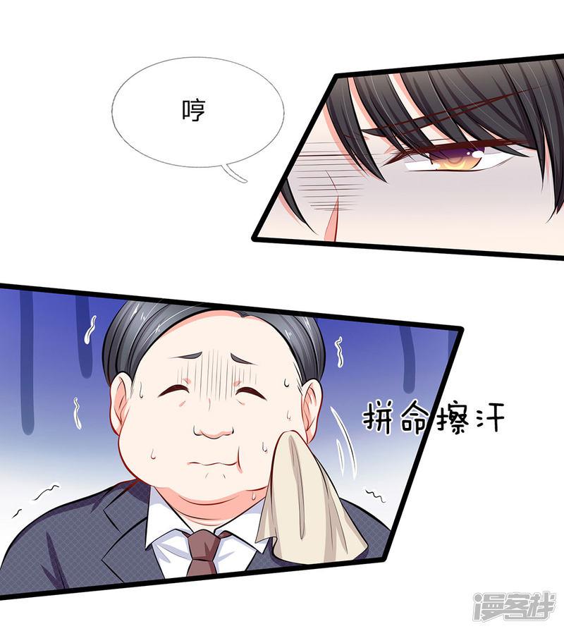 第49话 这只老狐狸想要干什么-17