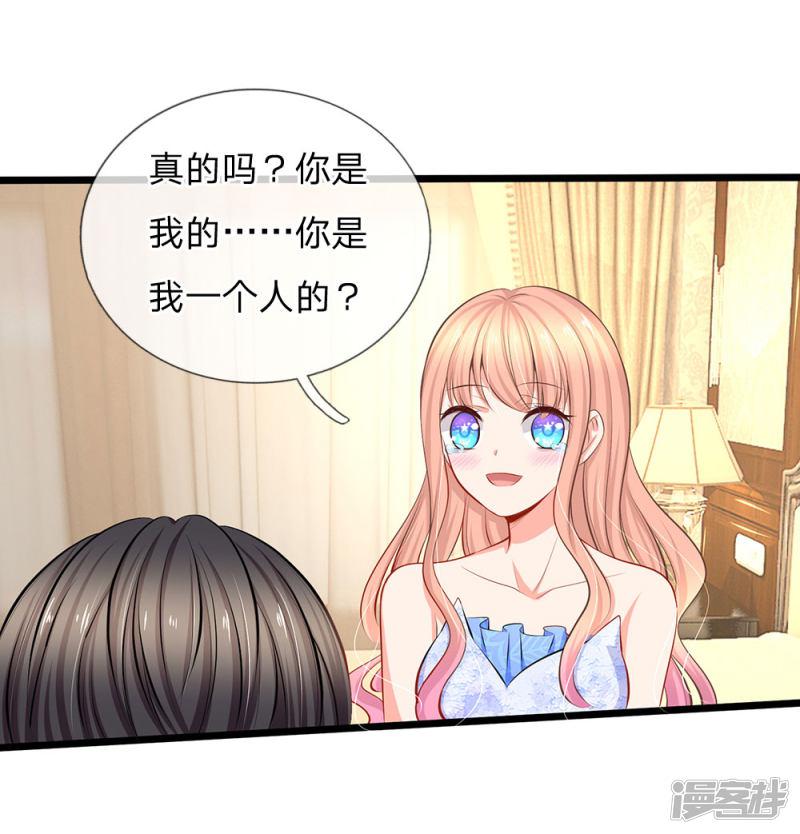 第57话 我们去约会吧-8