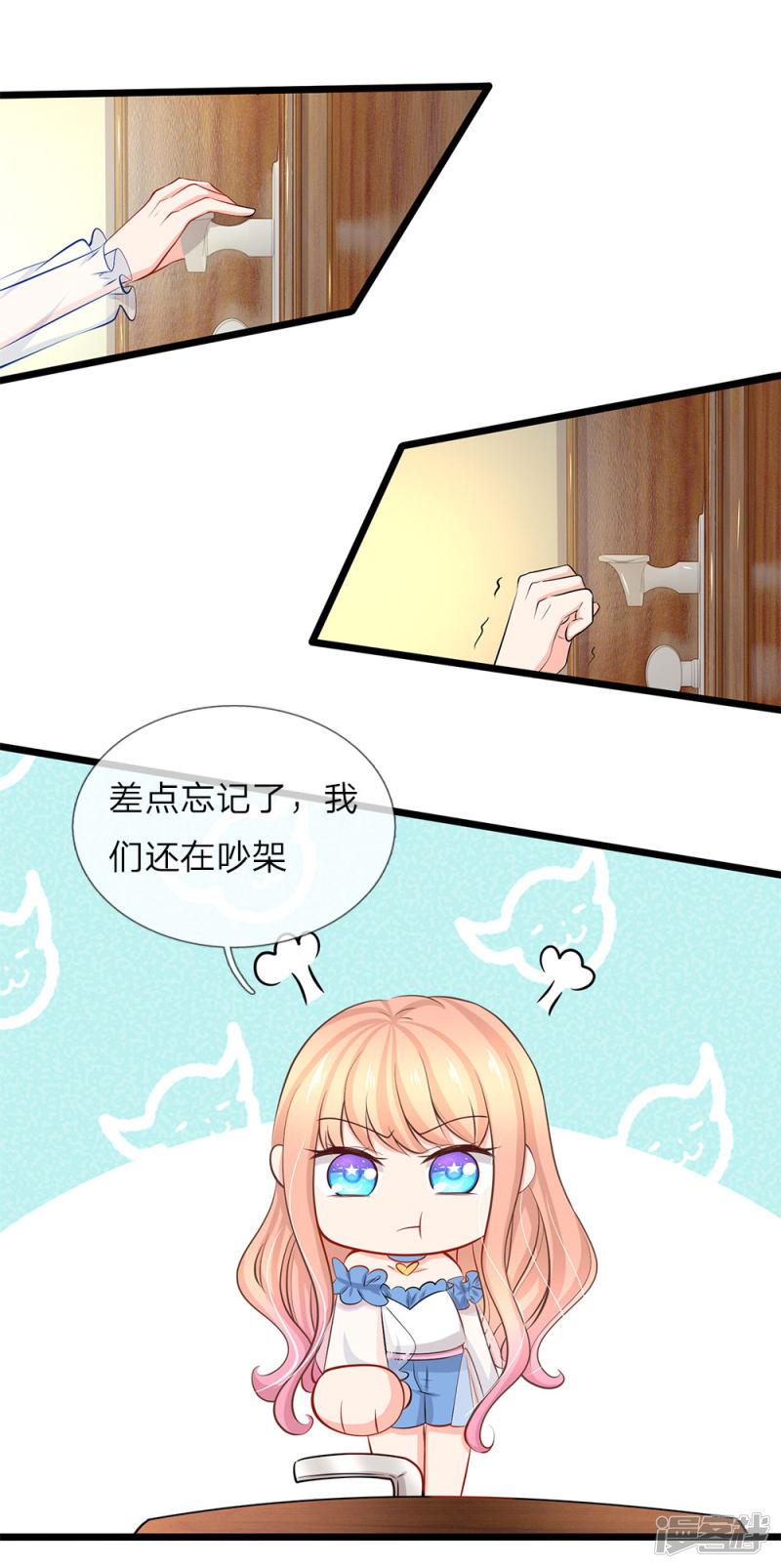 第70话 正经的金钱交易-15