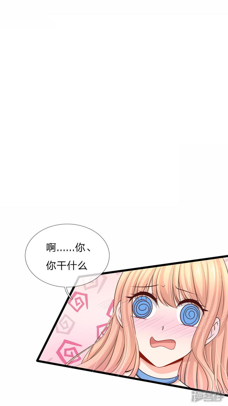 第71话 何晟廷吃醋了-14