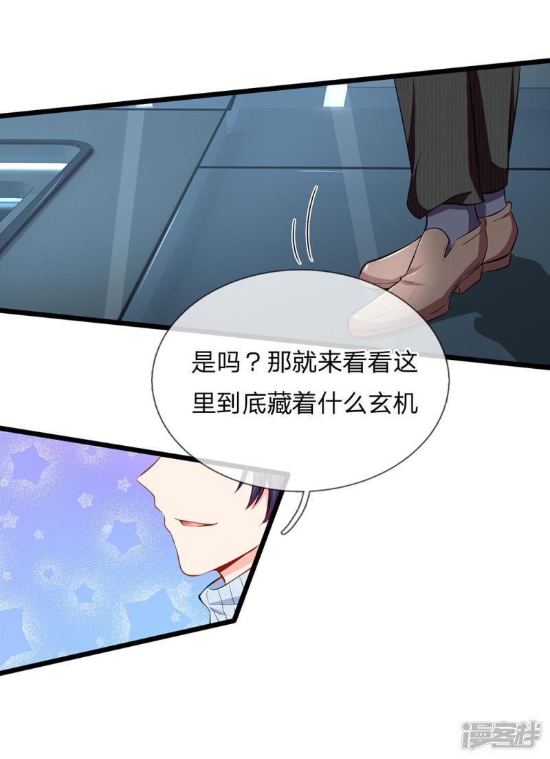 第75话 机密文件是空的-12