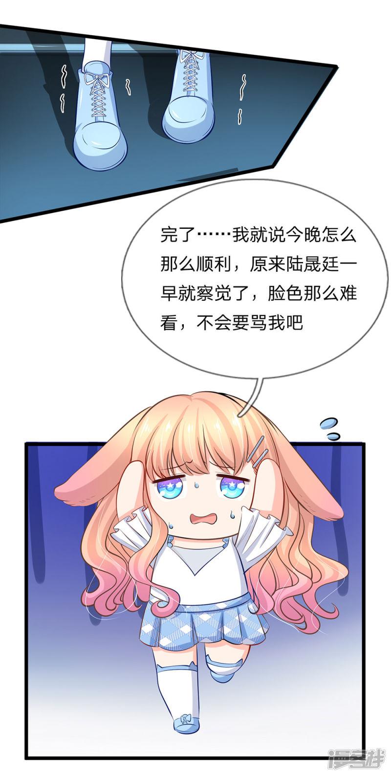 第75话 机密文件是空的-17