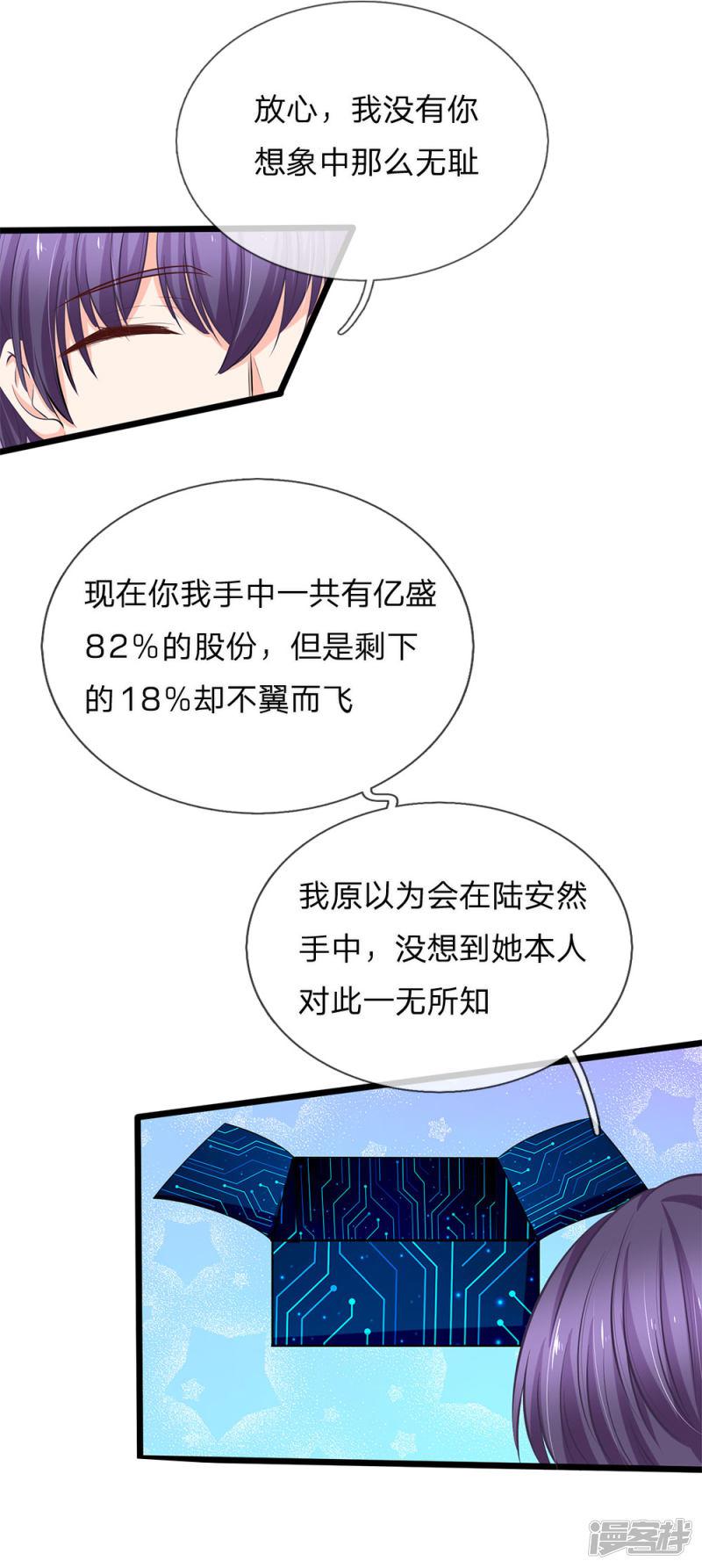 第76话 做错了就要受惩罚-7