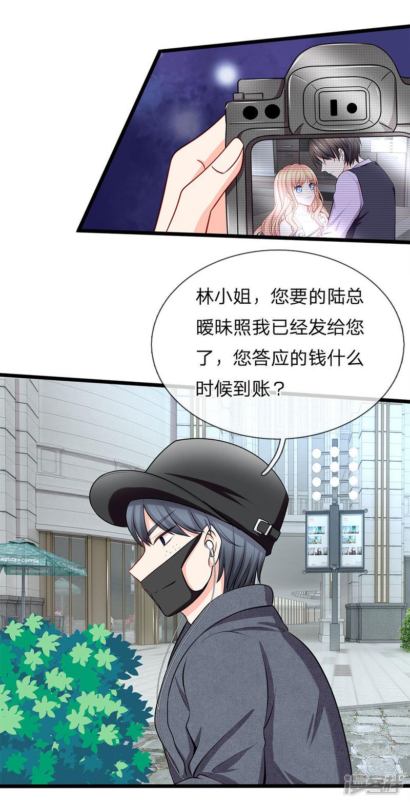 第86话 银行卡又被停了-18