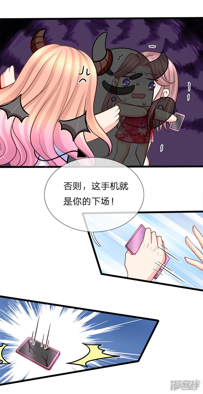 第87话 招惹洁癖男-0