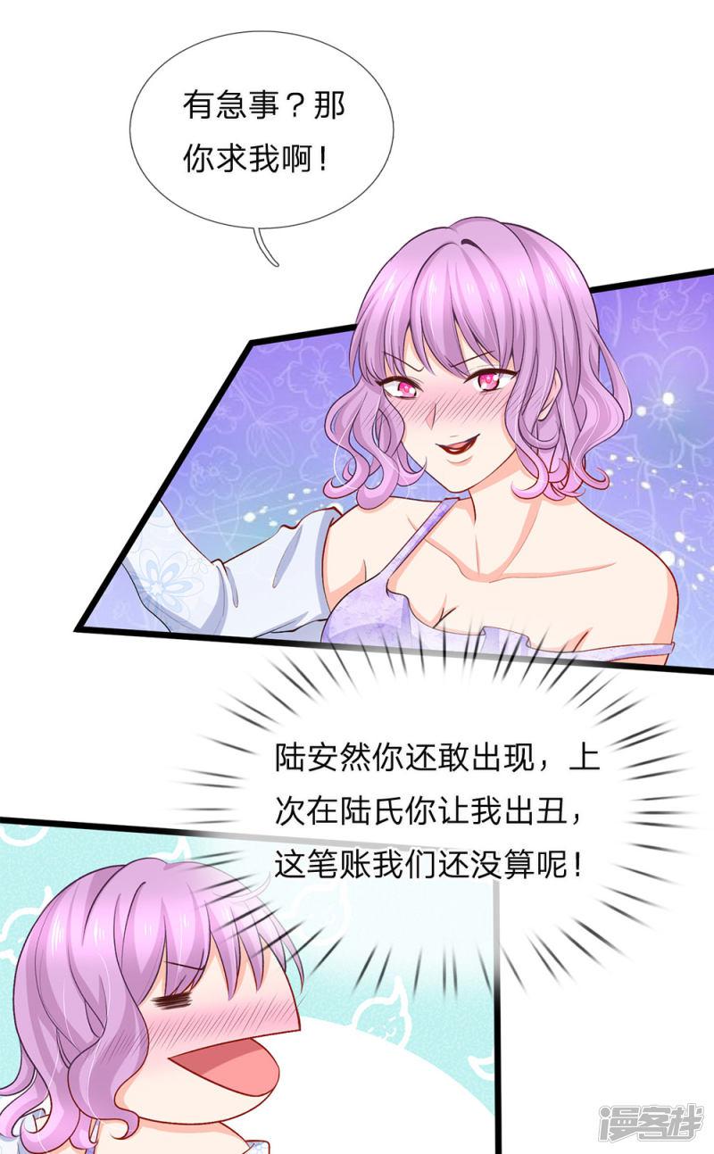 第88话 我不是小白莲-0