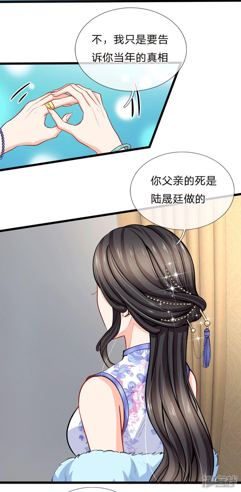 第96话 生日快乐-12