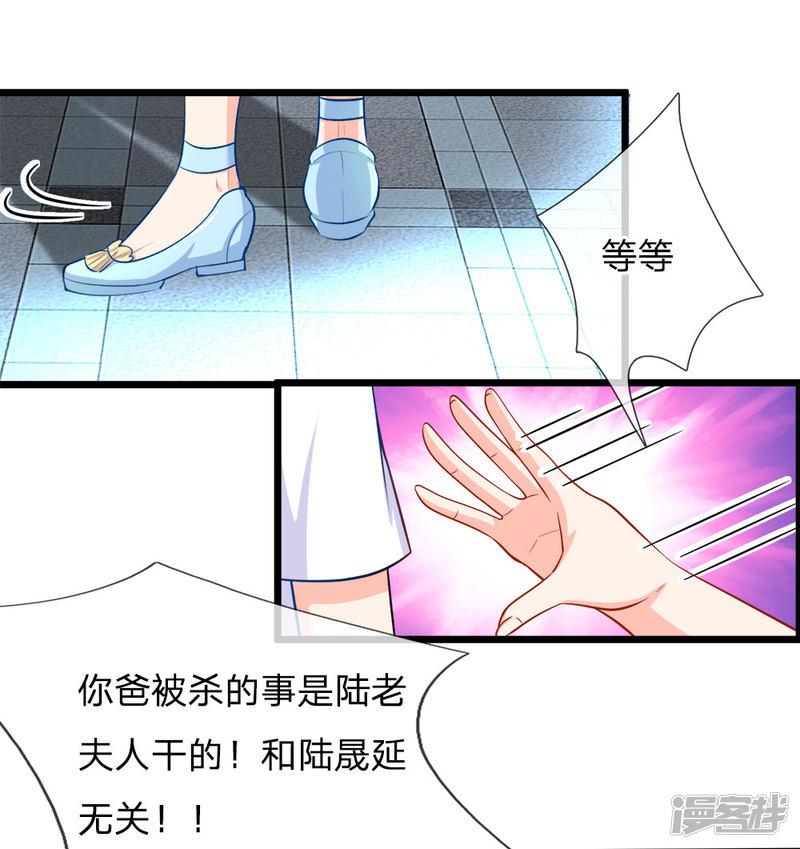 第100话 谜团重重-15