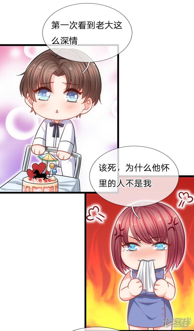 第101话 生日宴-6