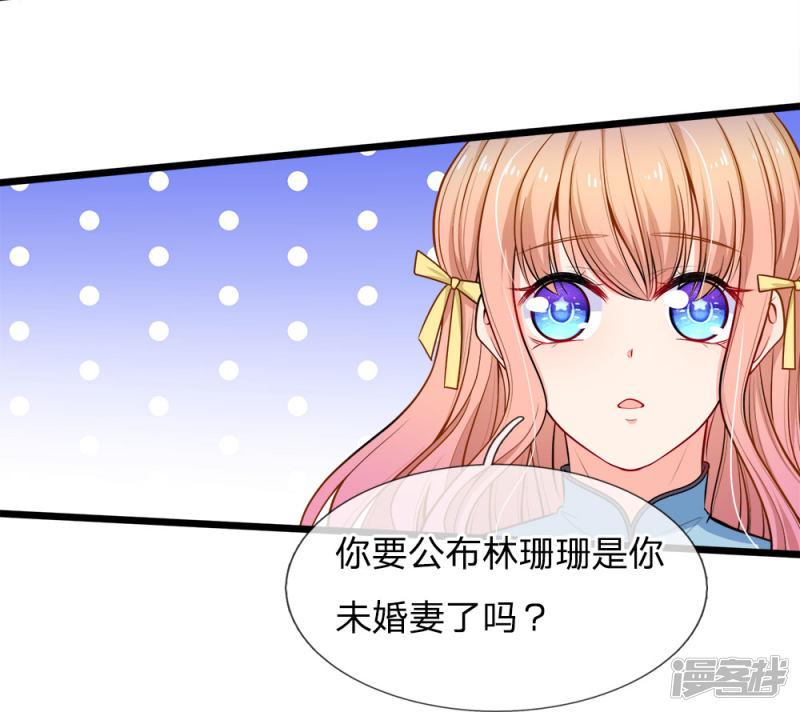 第106话 我的未婚妻，是陆安然-1