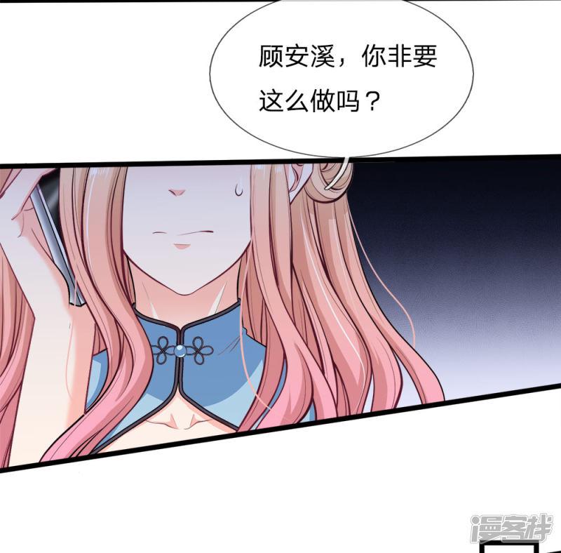 第106话 我的未婚妻，是陆安然-8