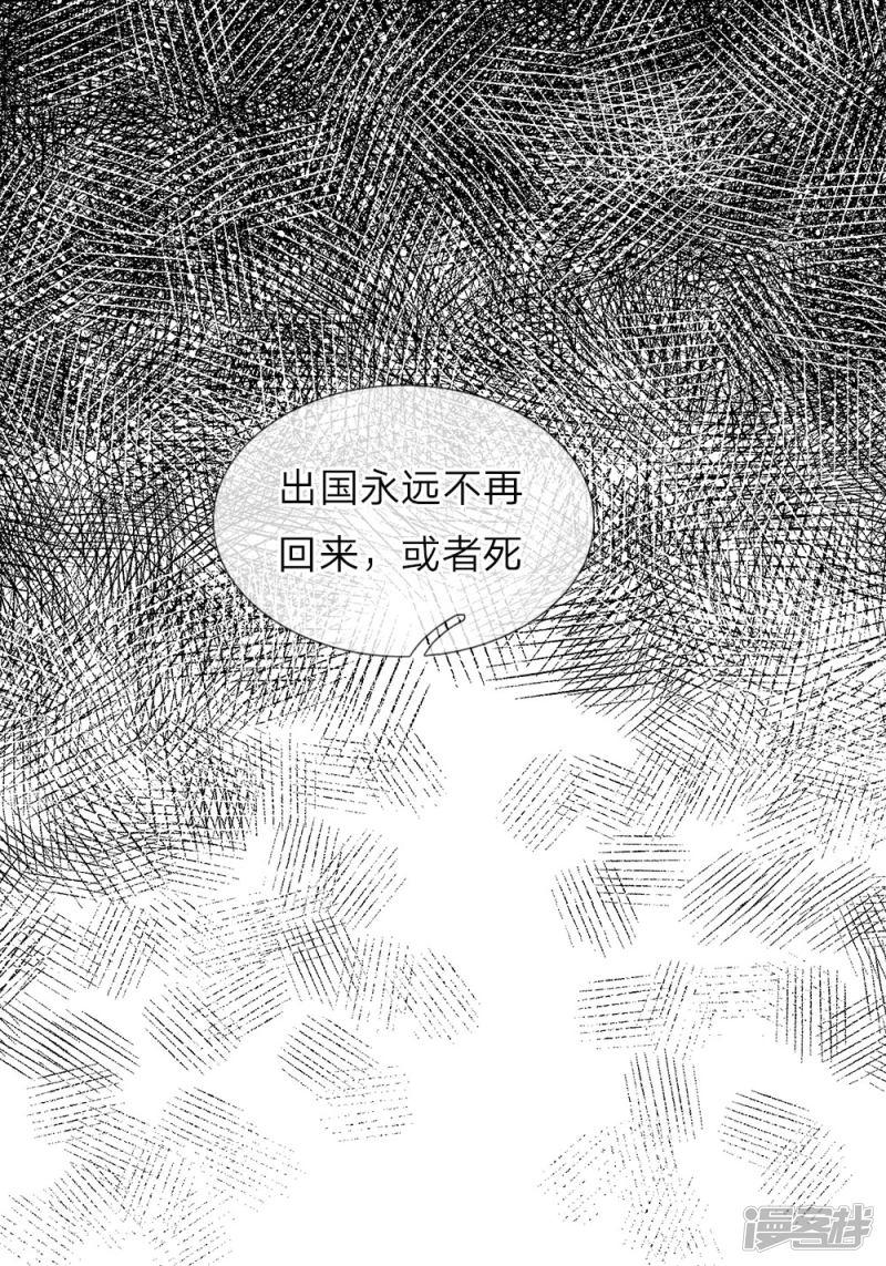 第117话 见情敌-4