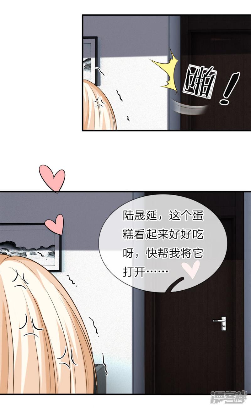 第133话 胡乱吃醋-3