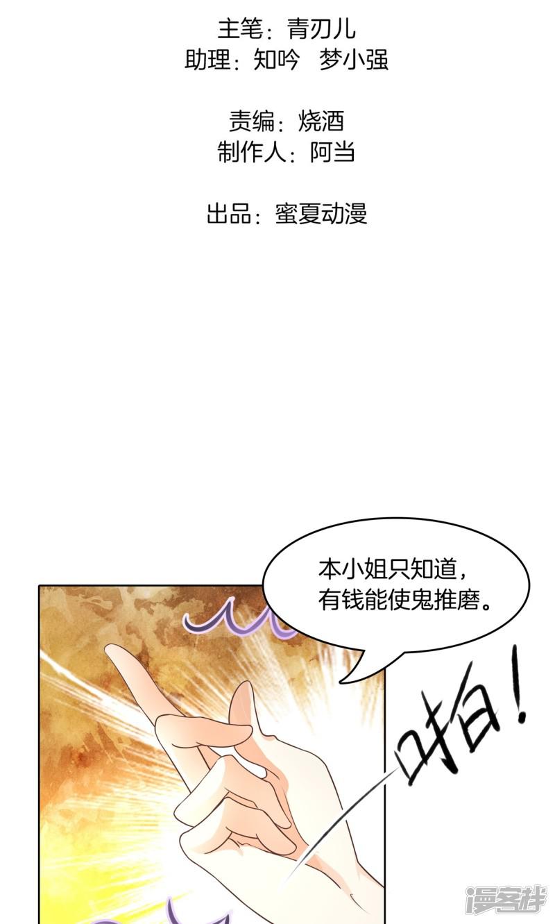 第35话 我有我的解决方式-1