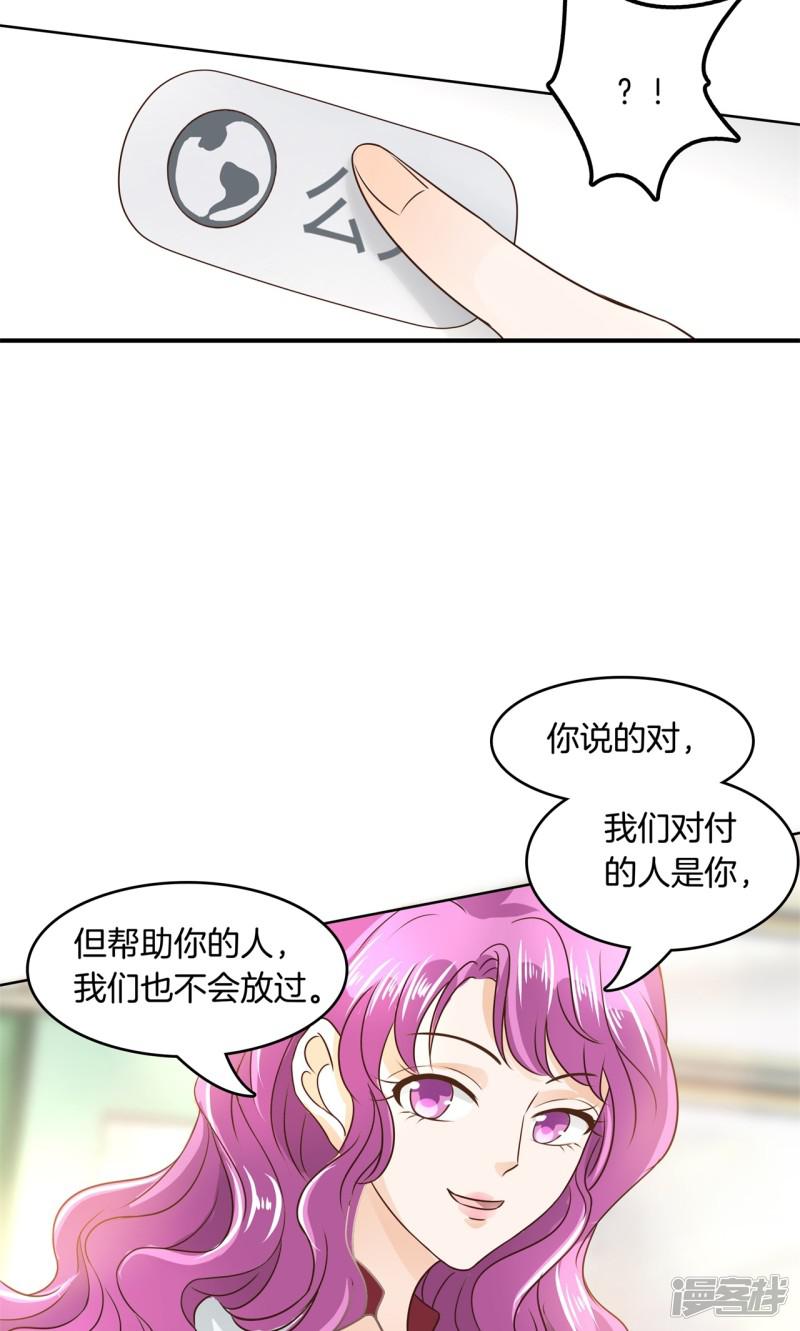 第35话 我有我的解决方式-5