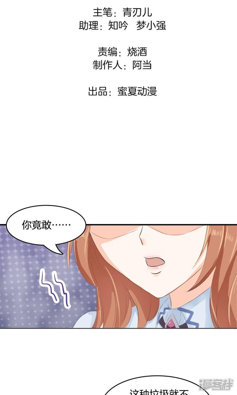 第47话 这回我可学乖了-1