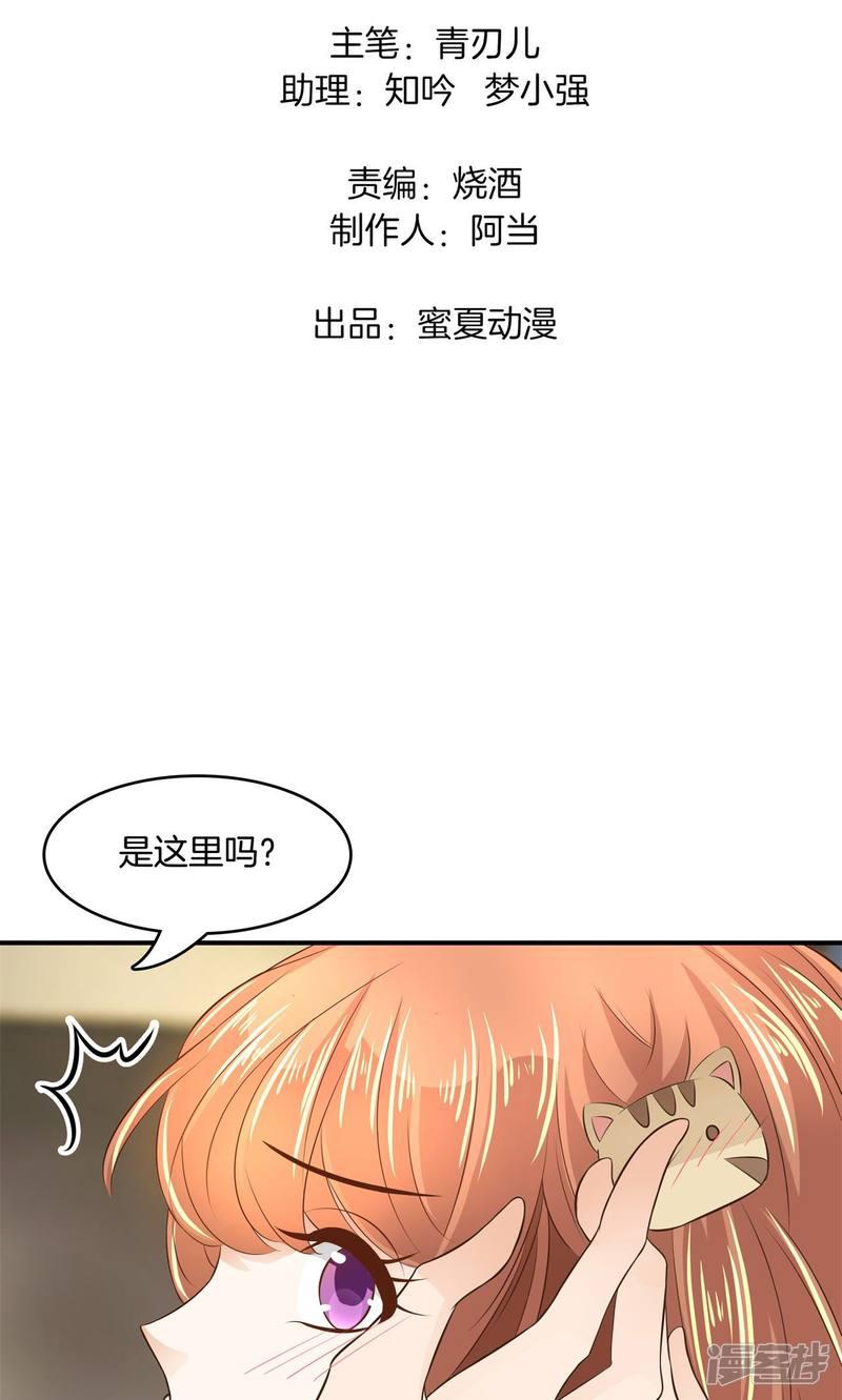 第56话 明的不稳，就来阴的！-1