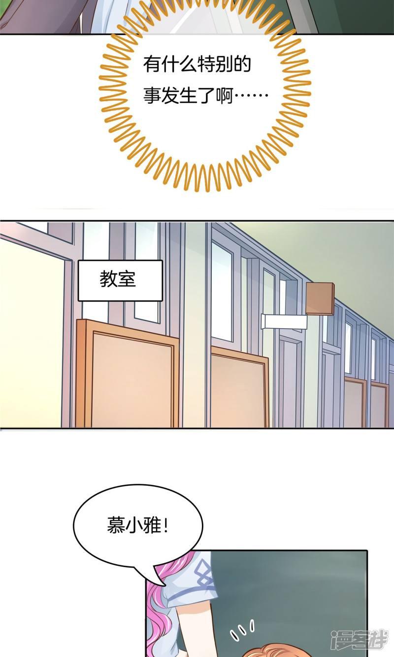 第65话 风雨欲来-10