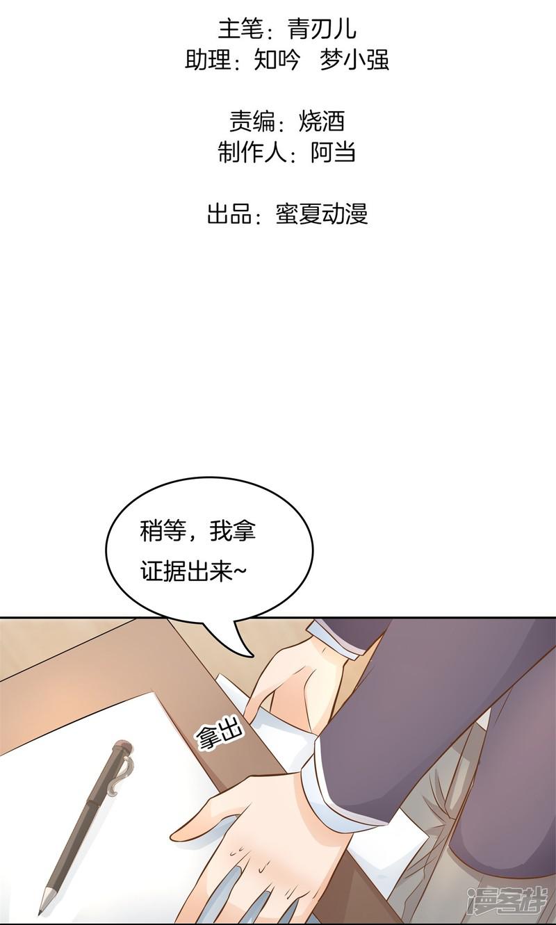 第69话 你又知道了？-1