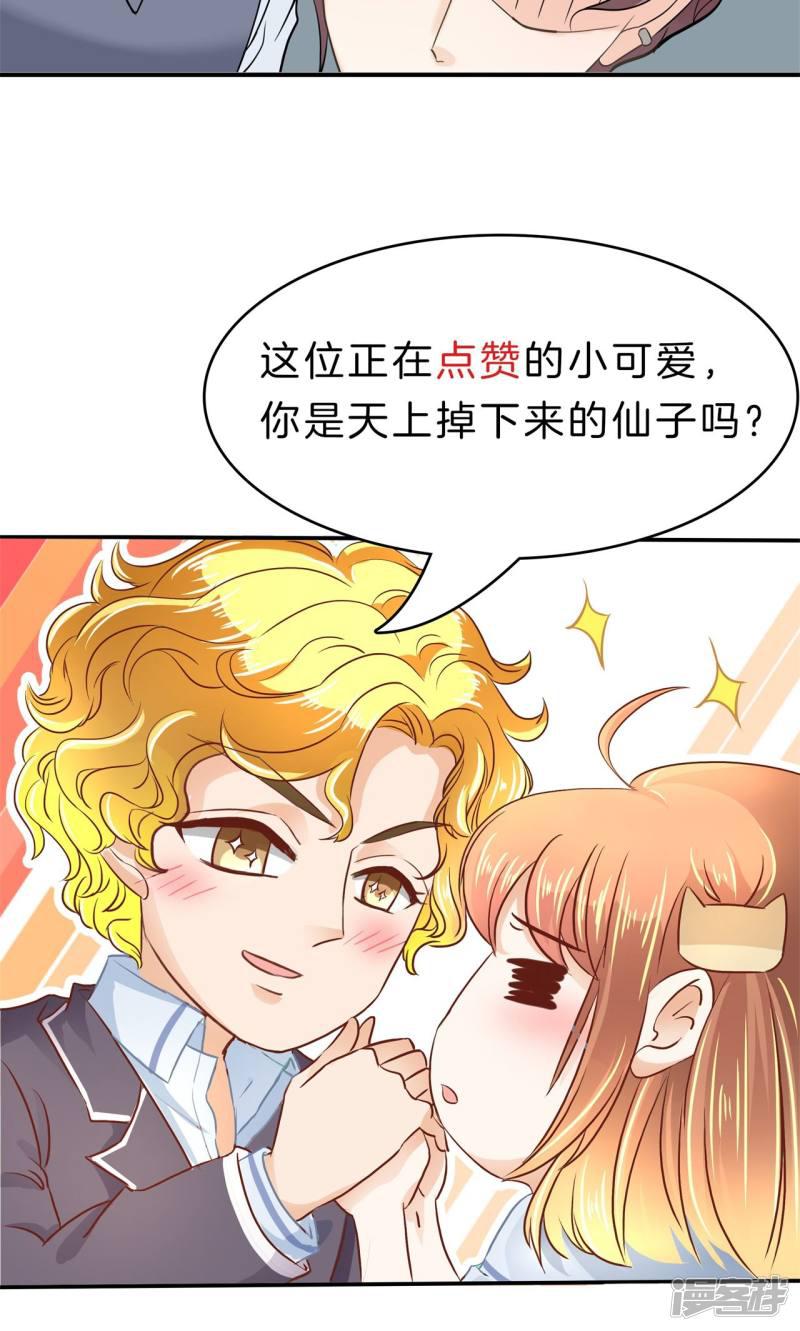 第75话 看到了不应看的东西-12