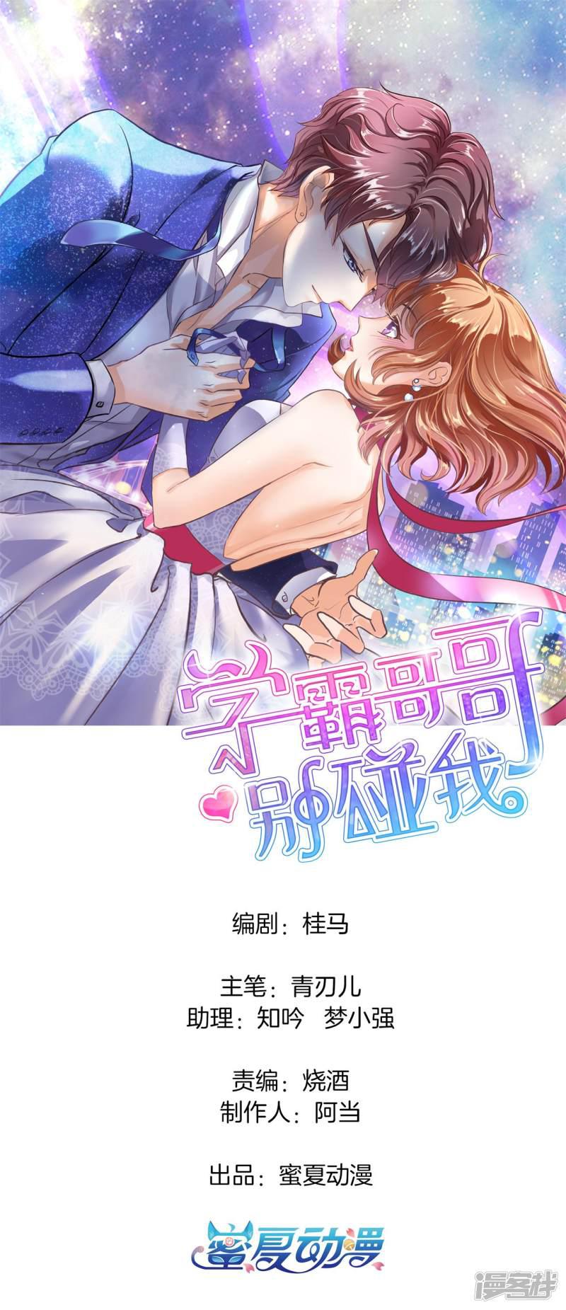 第117话 做我女朋友，好吗？-0